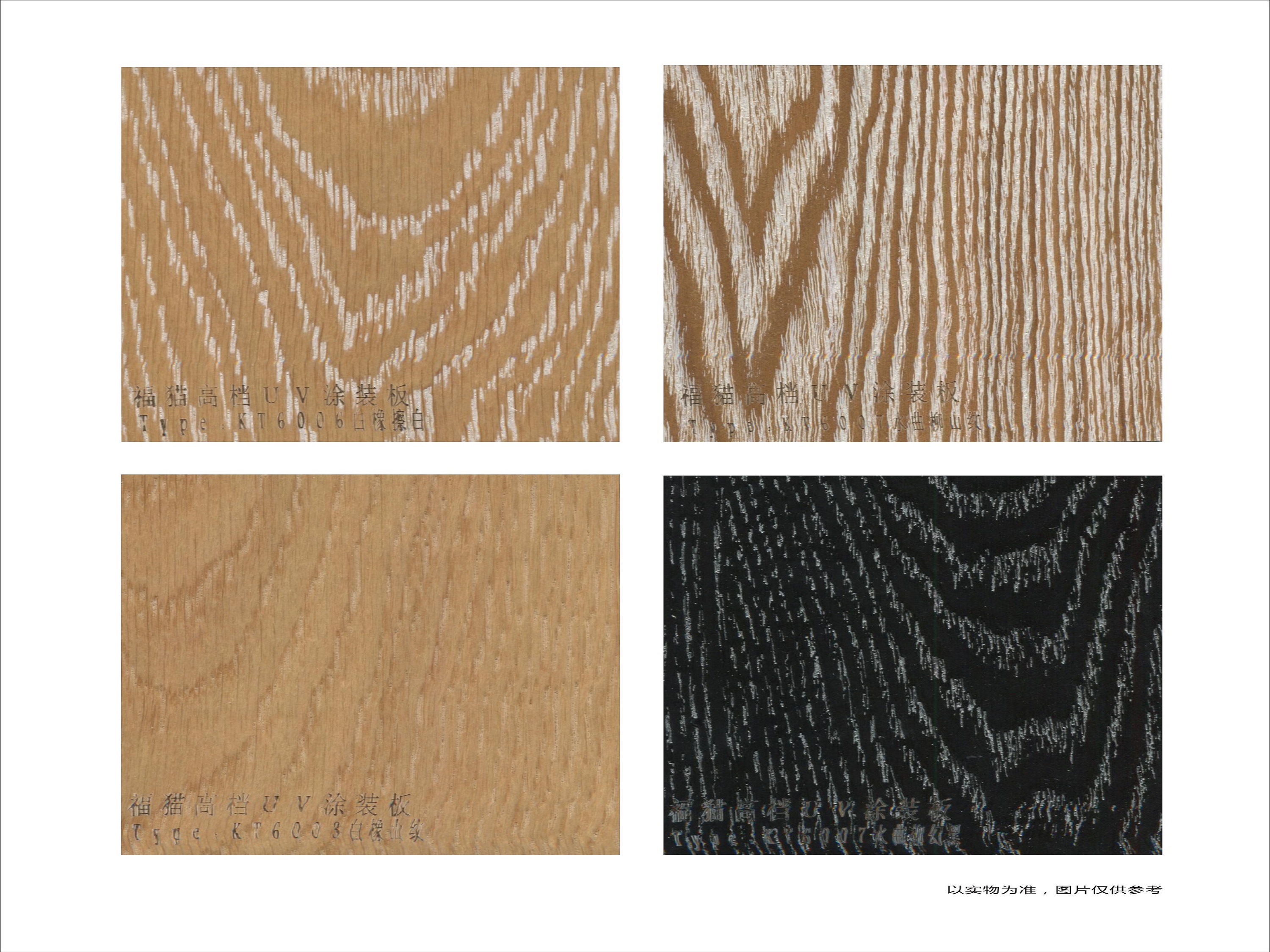UV veneer